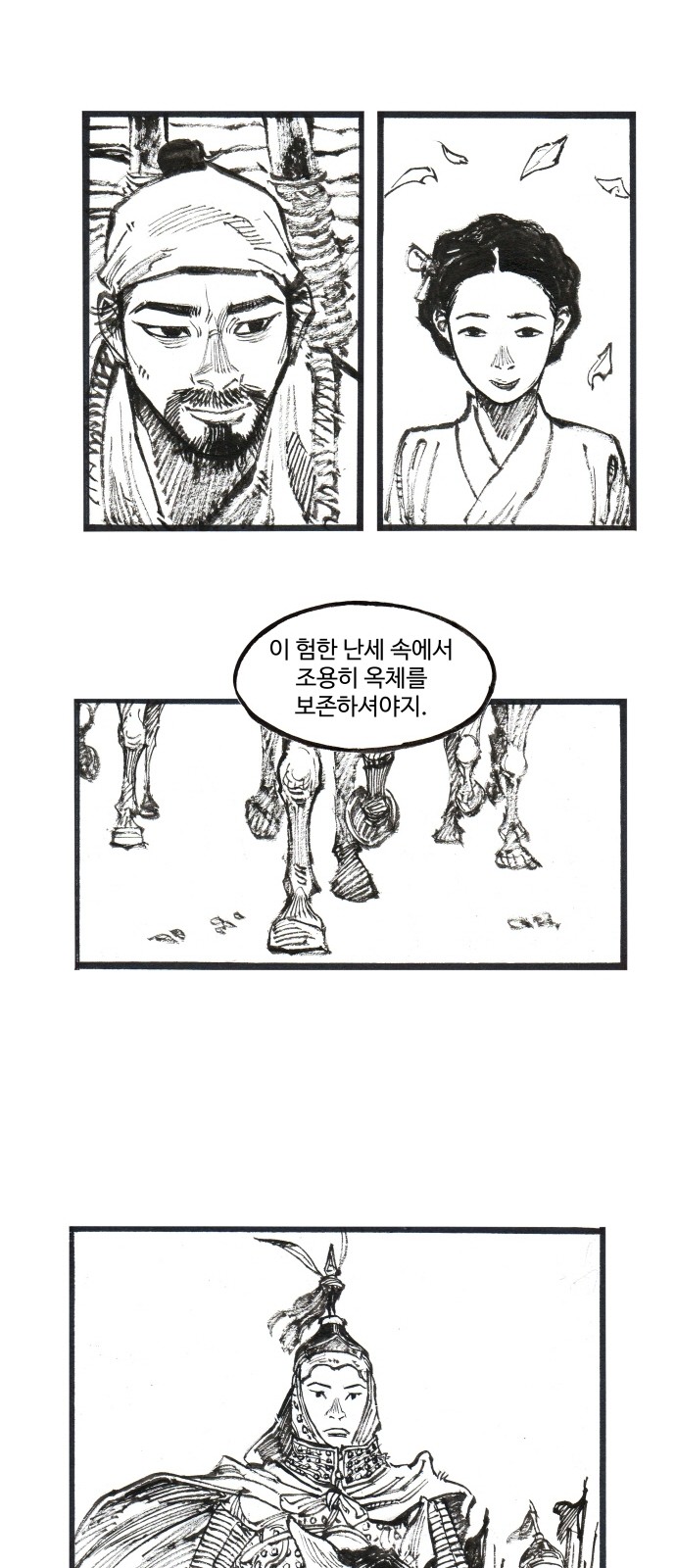 28 페이지