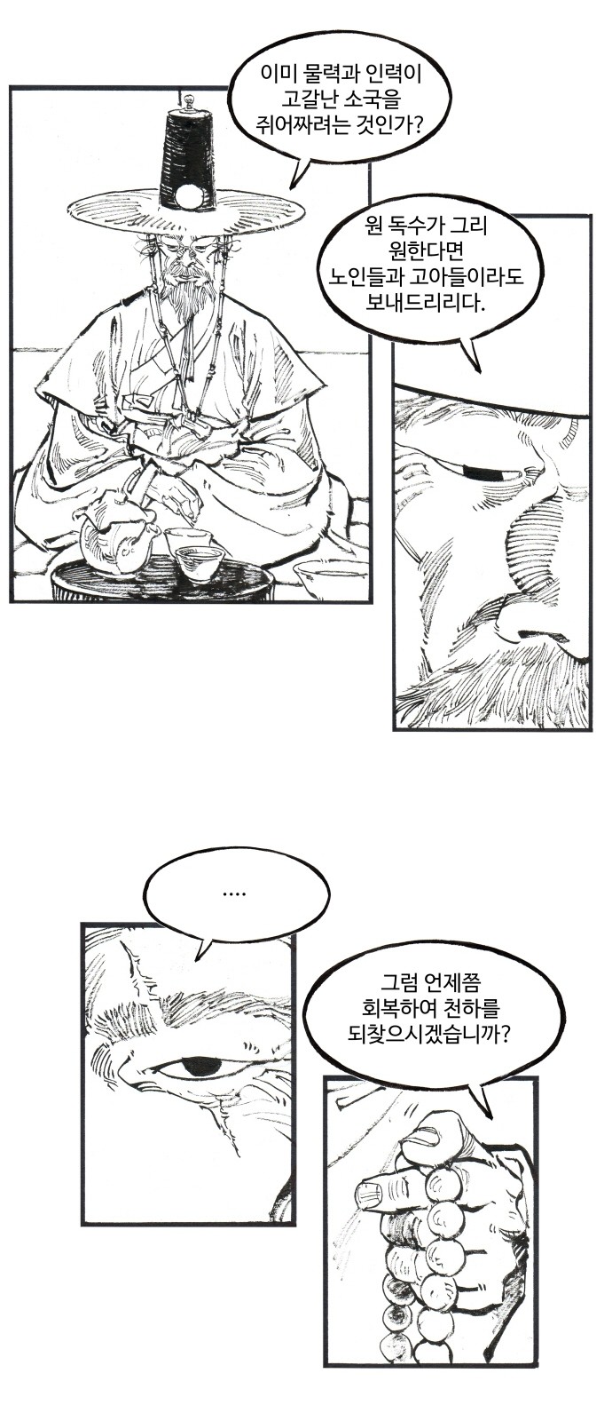 8 페이지