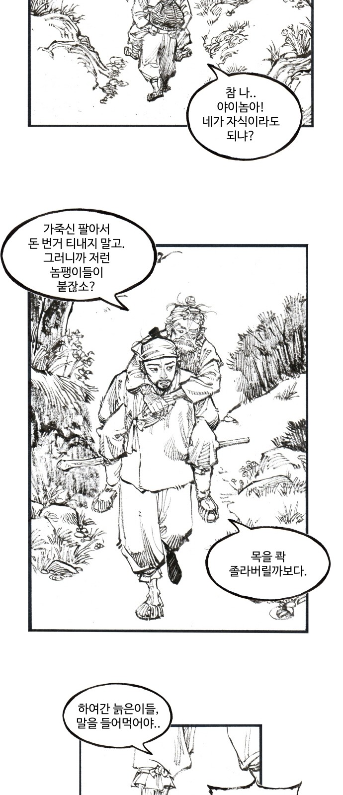 28 페이지