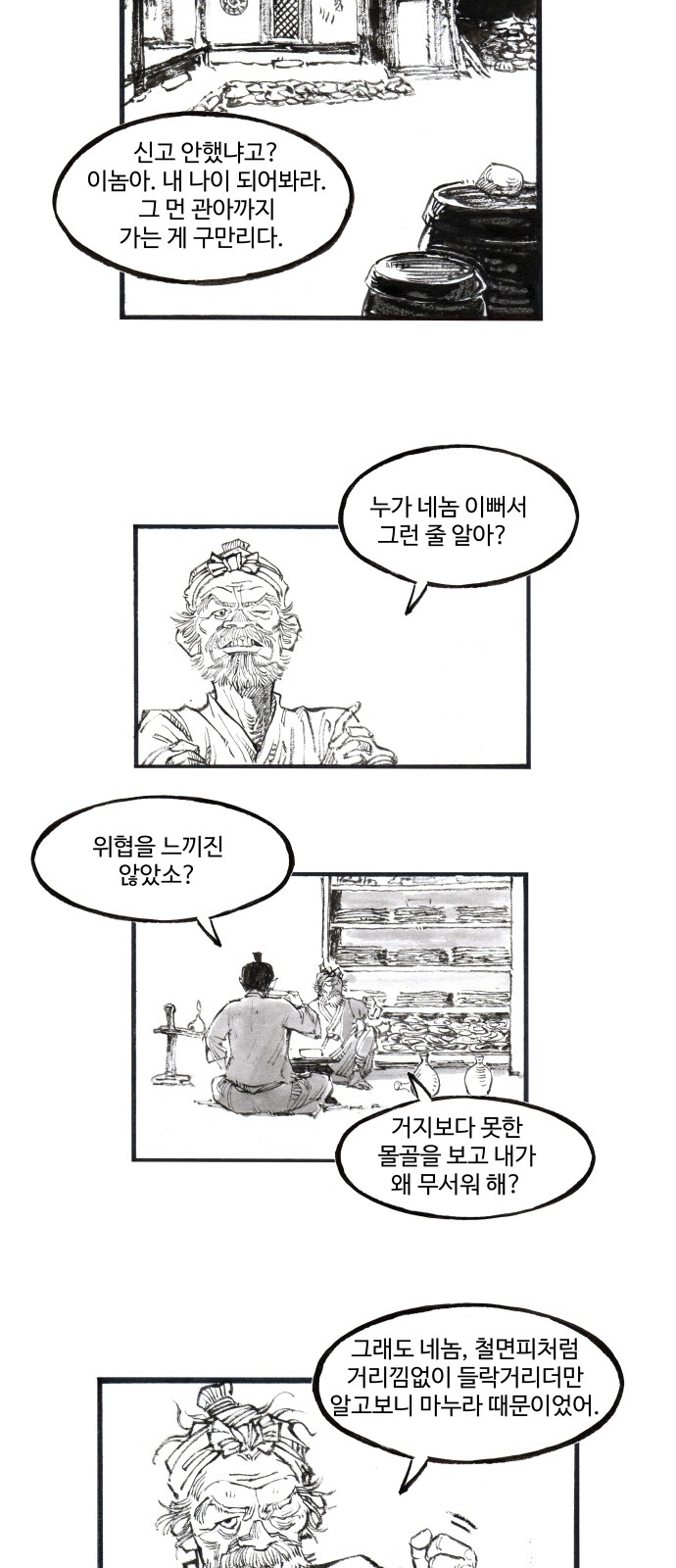 21 페이지