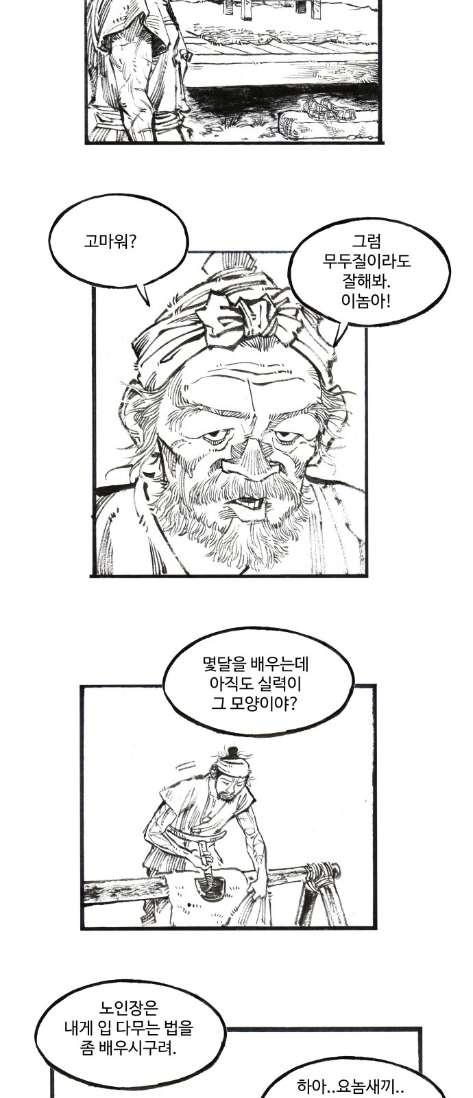 23 페이지