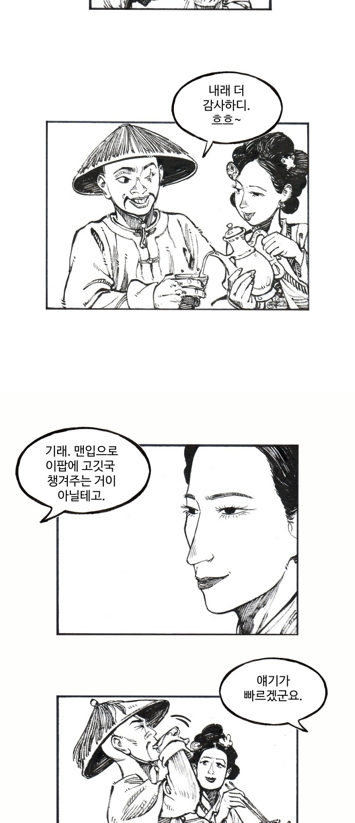 13 페이지