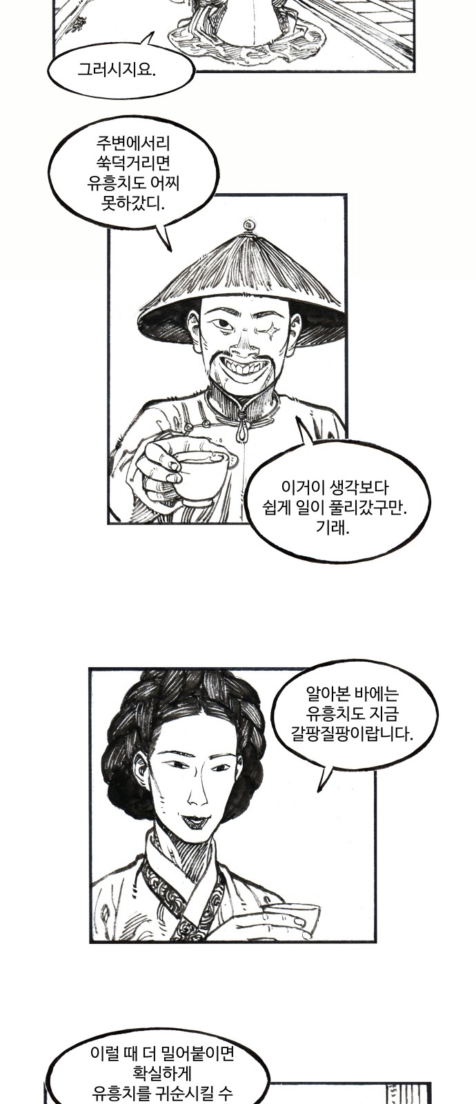 18 페이지