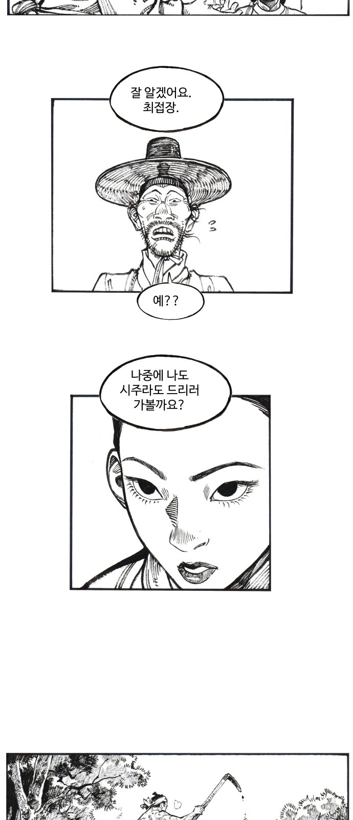 23 페이지