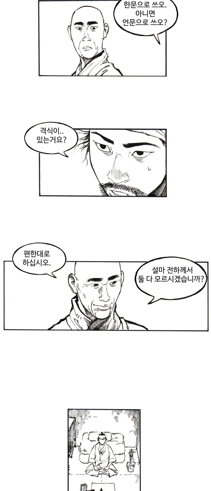 28 페이지