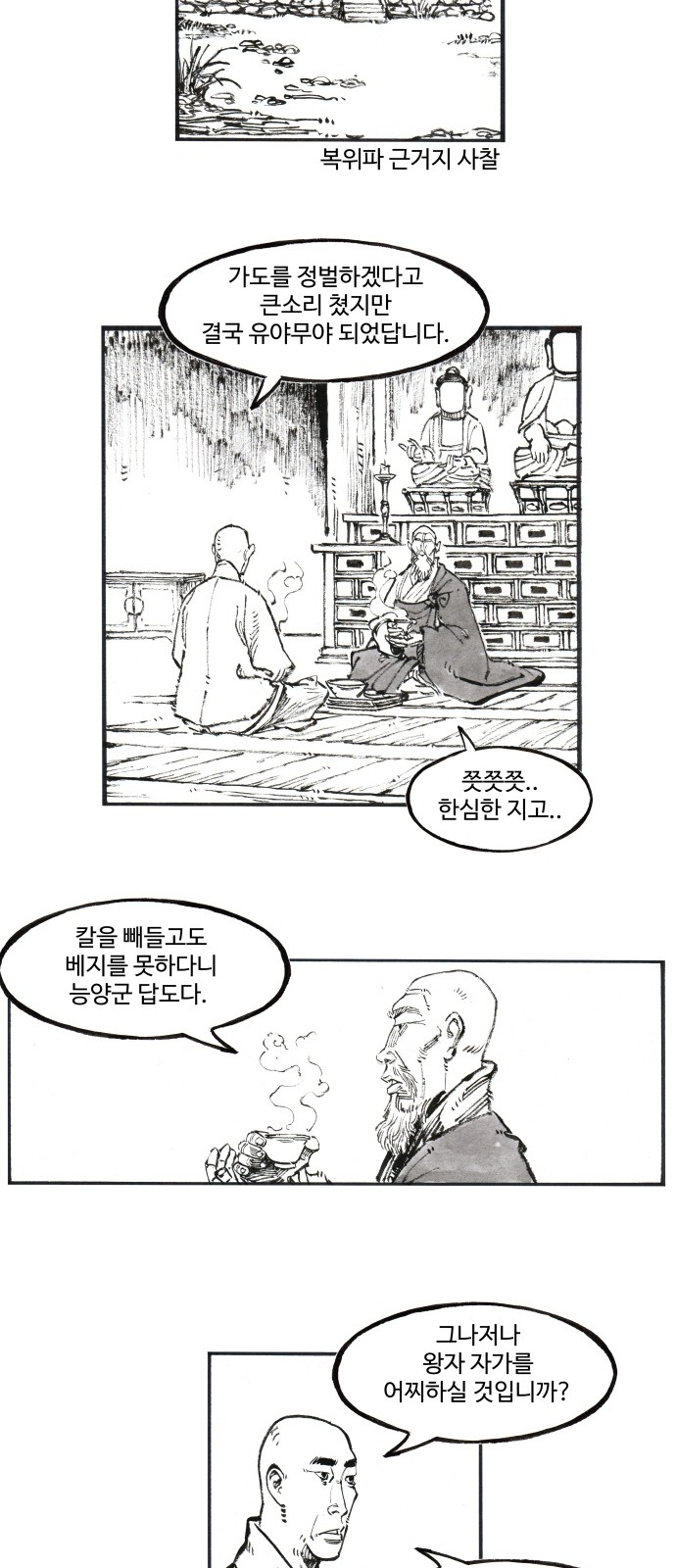8 페이지