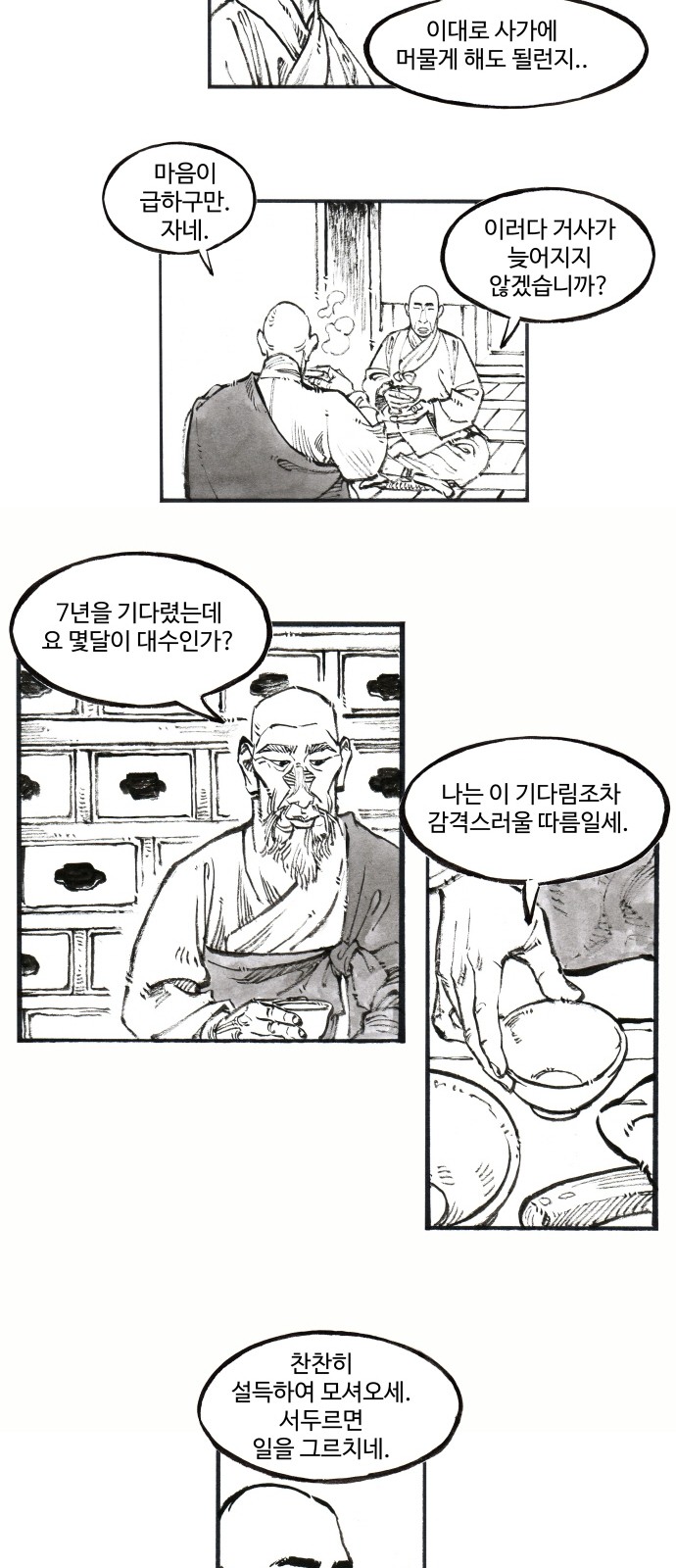9 페이지