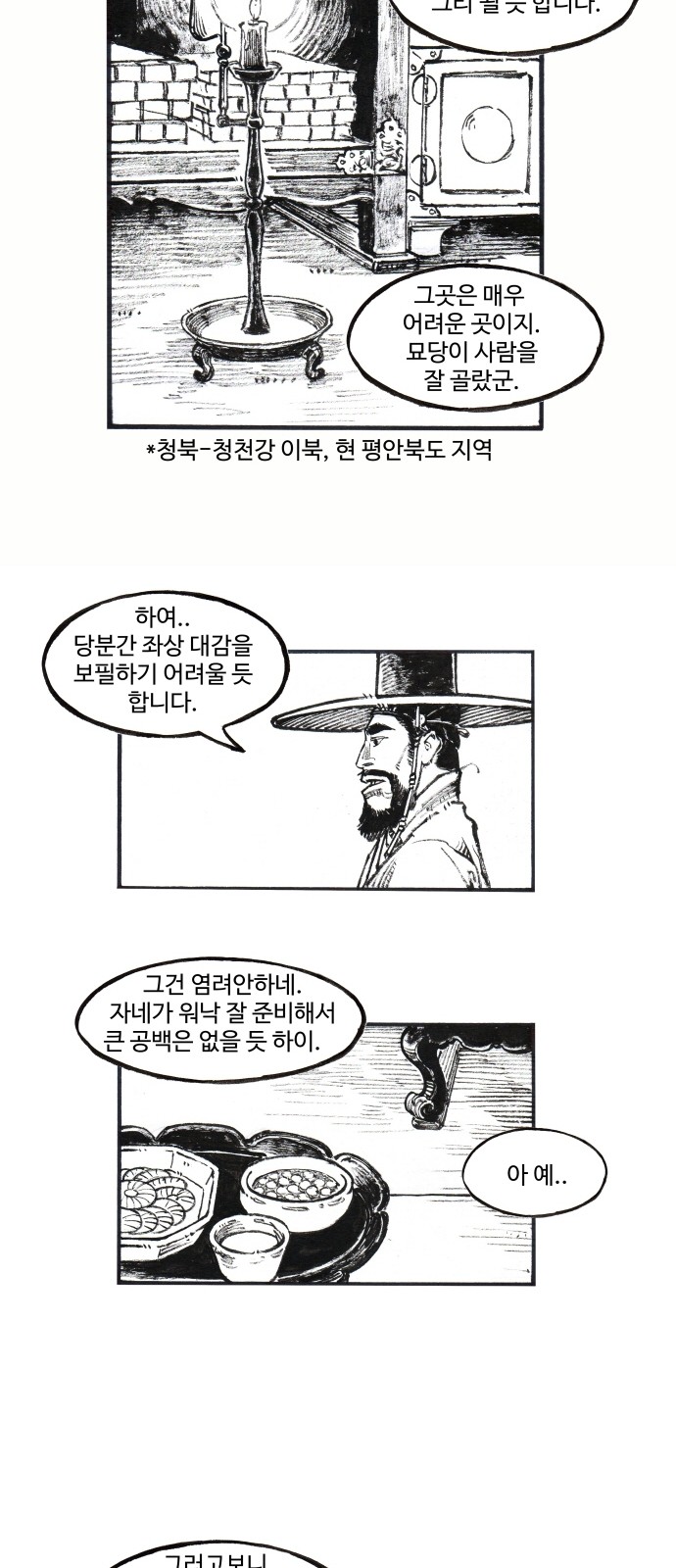 29 페이지