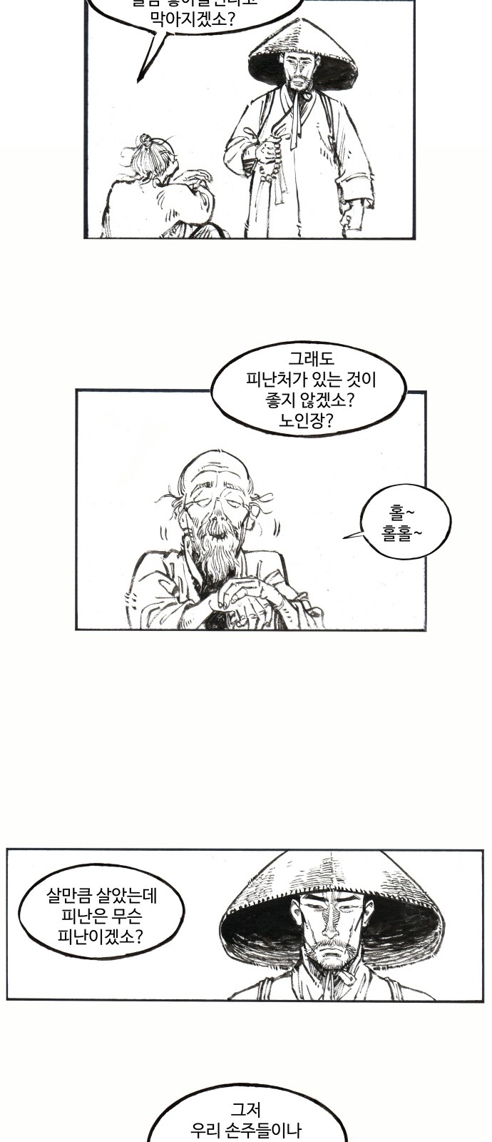 8 페이지