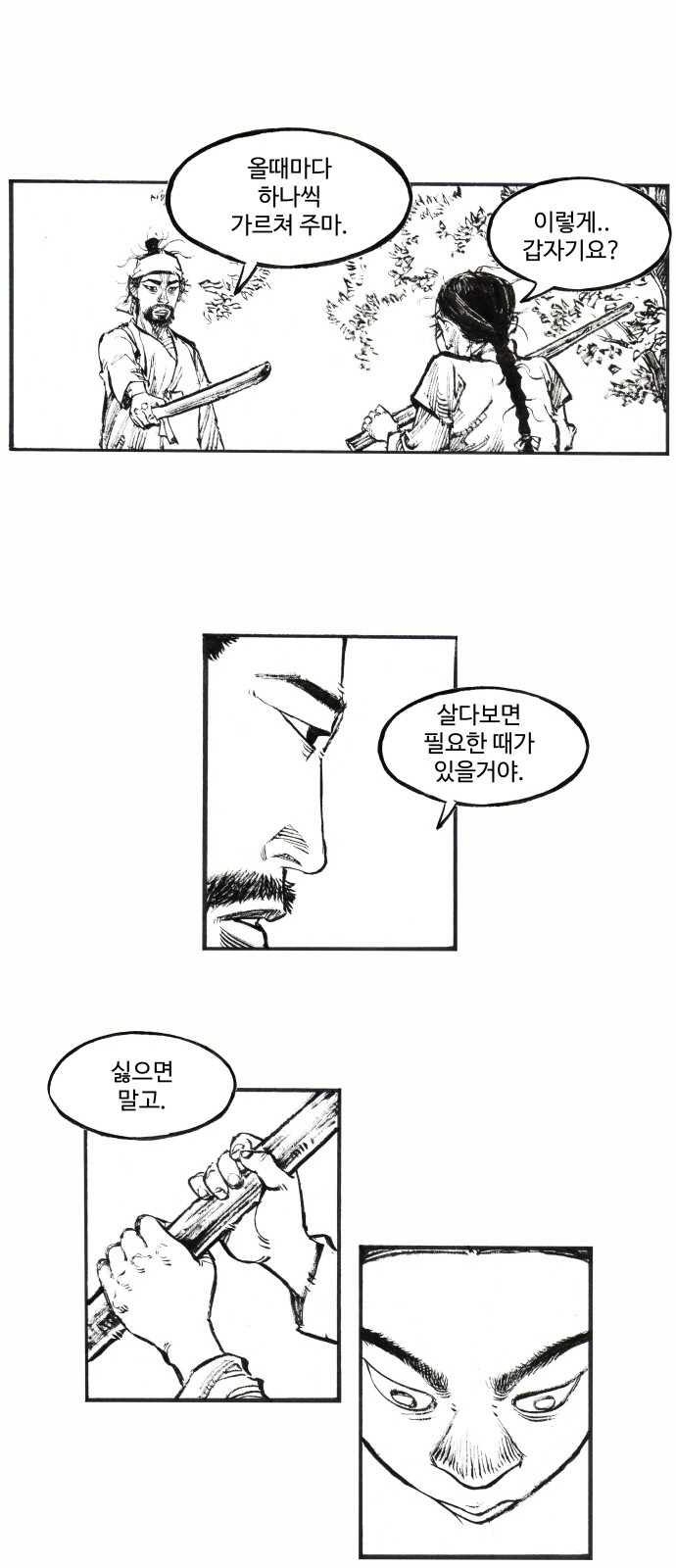 24 페이지
