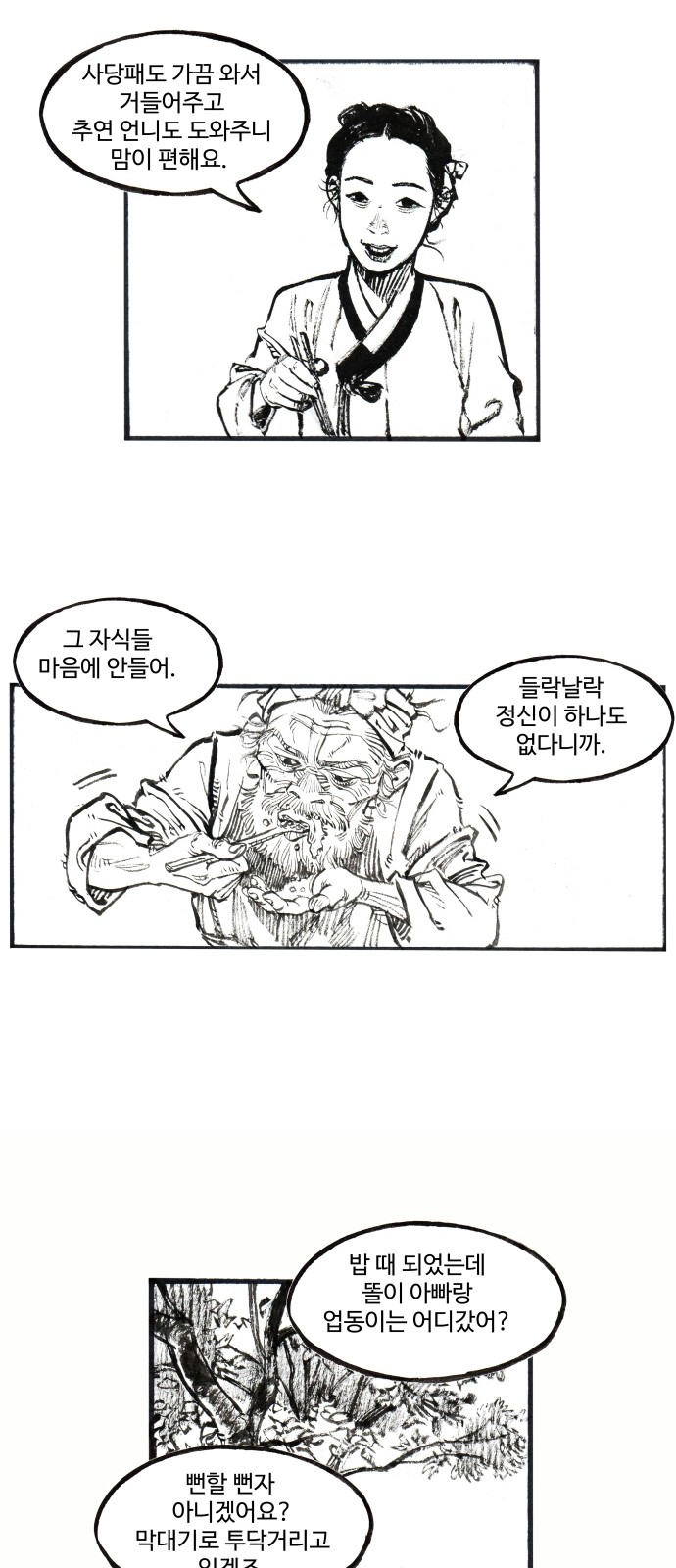 24 페이지