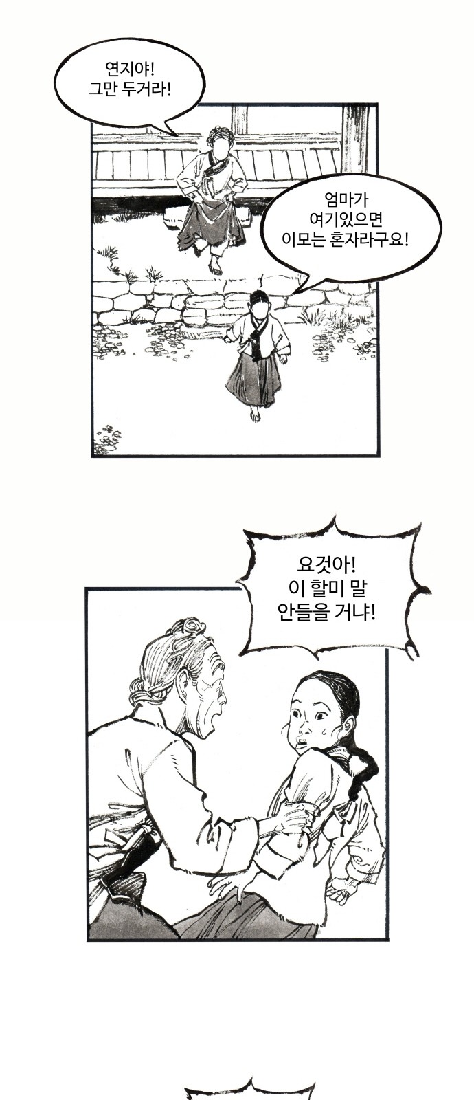 23 페이지