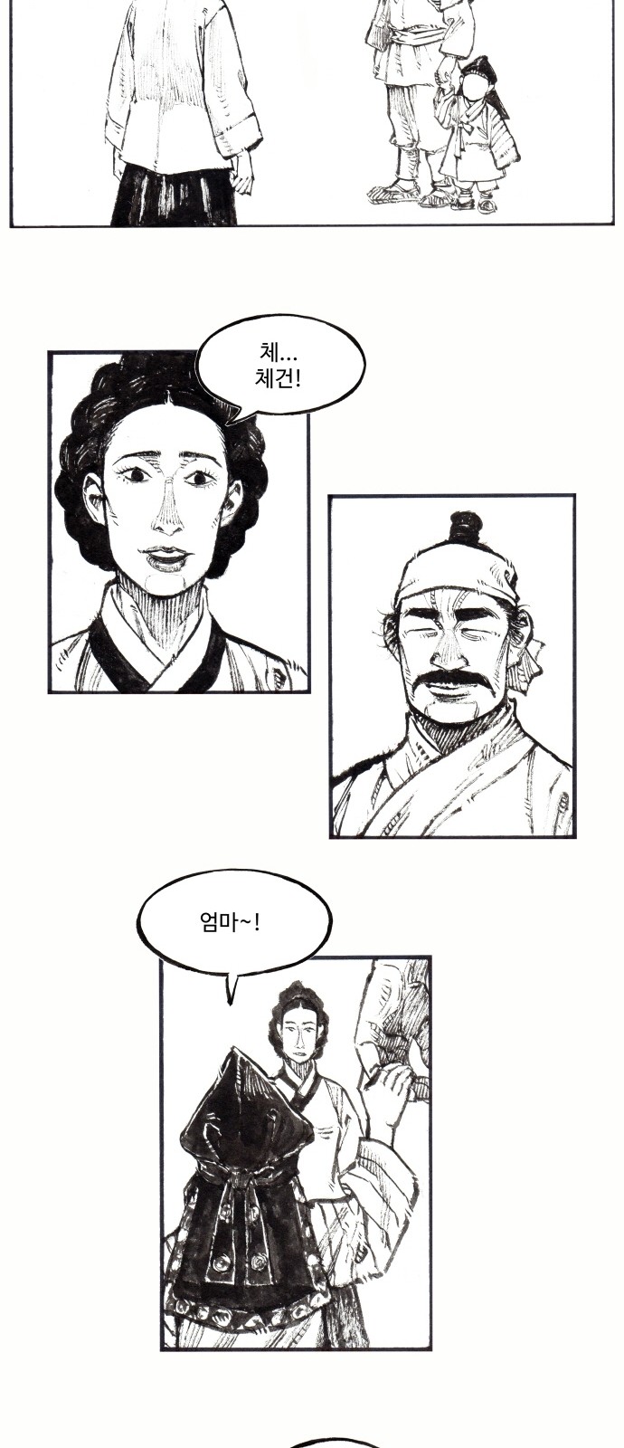 23 페이지