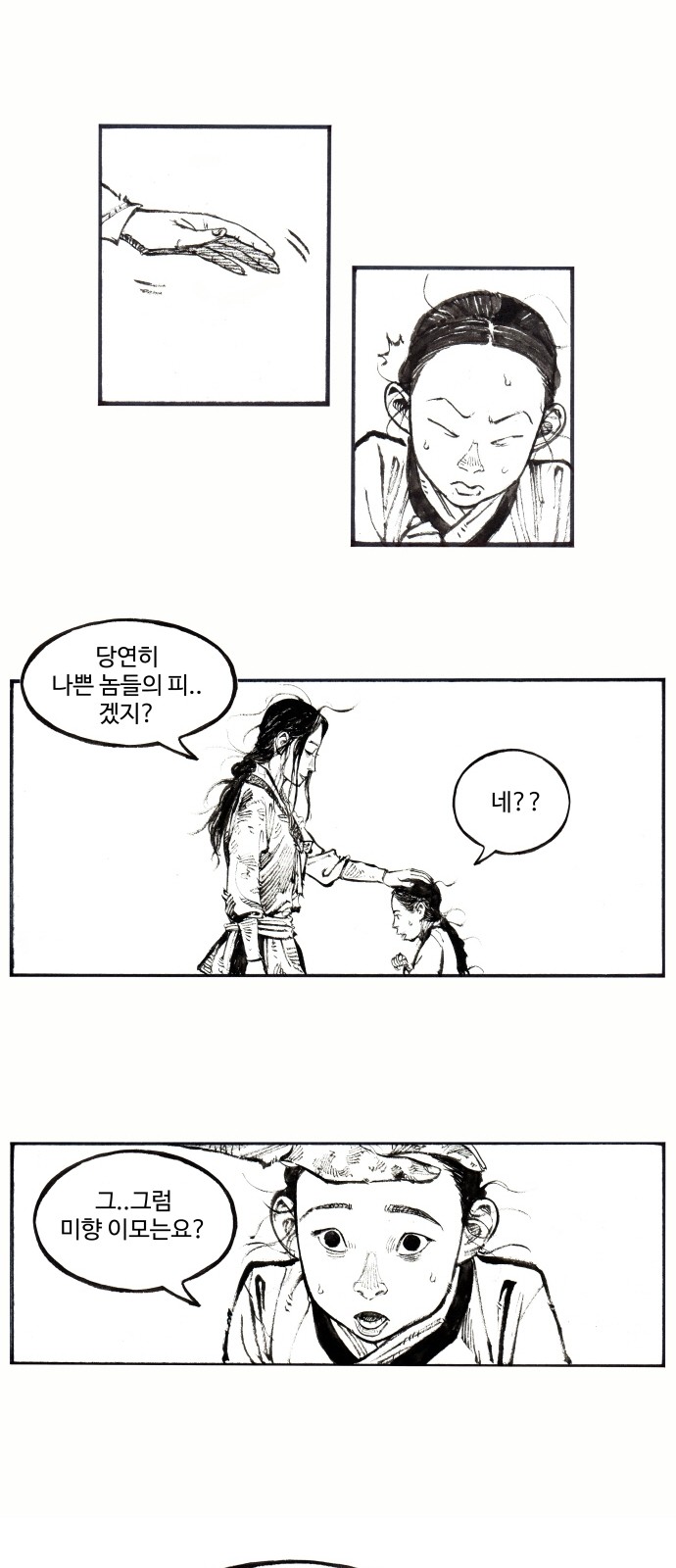 6 페이지