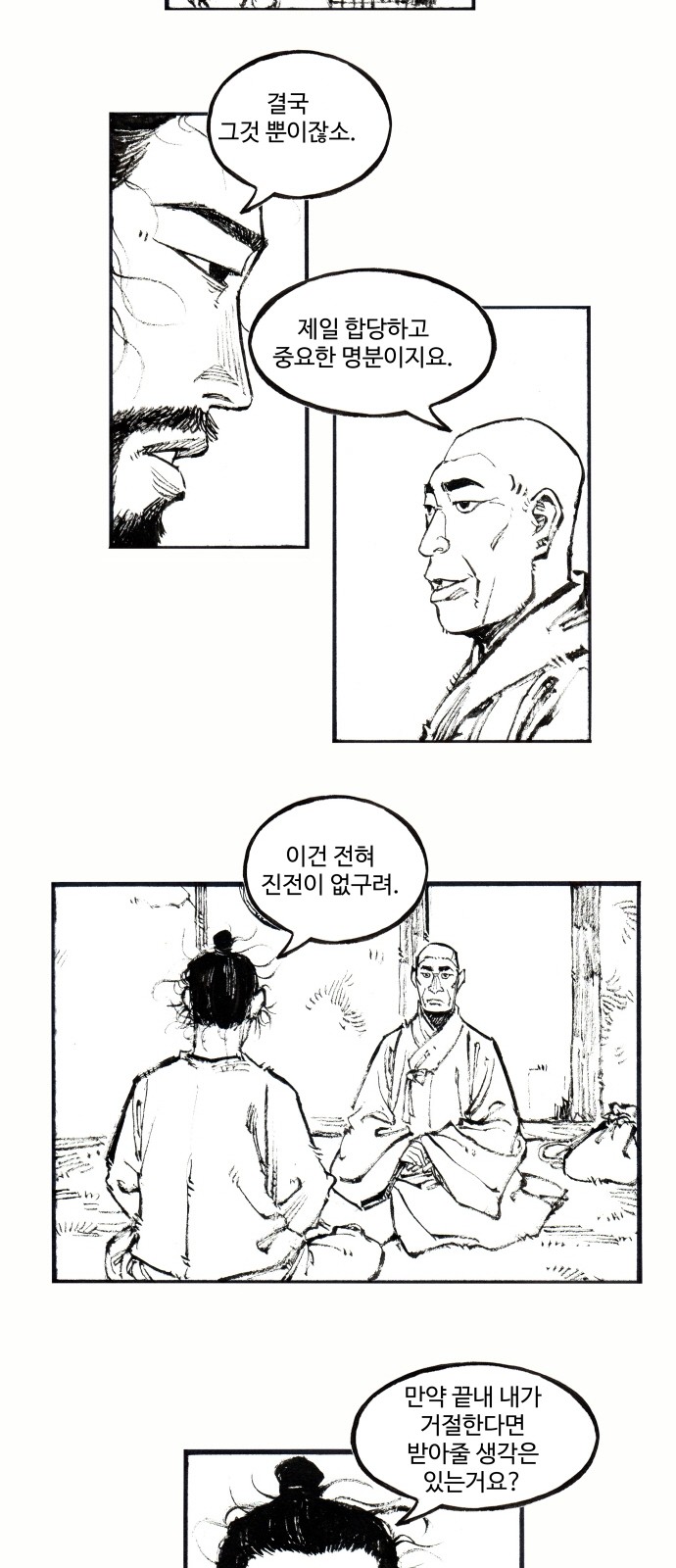 16 페이지