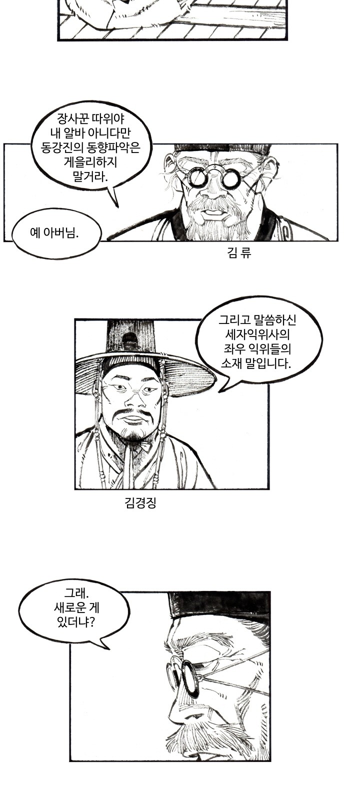 2 페이지