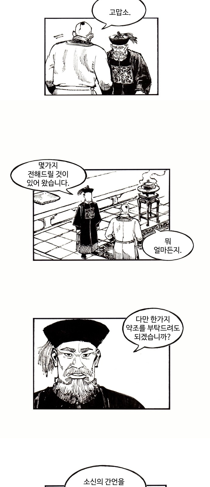 27 페이지