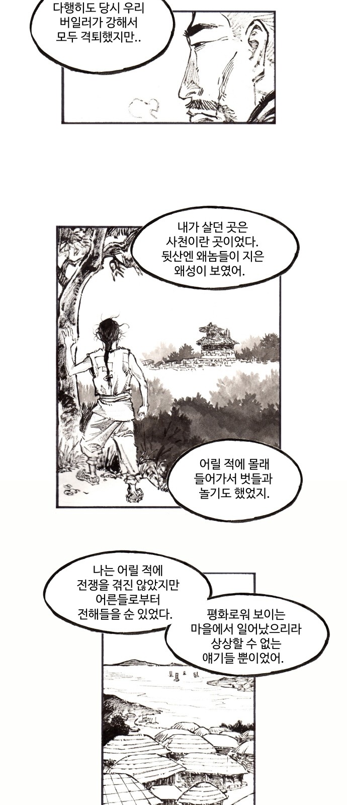 23 페이지