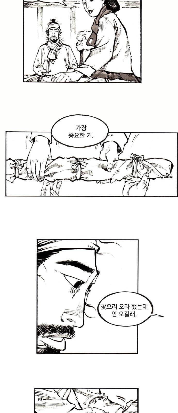 28 페이지