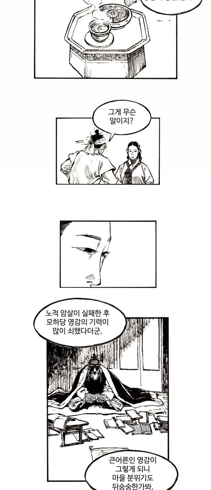8 페이지