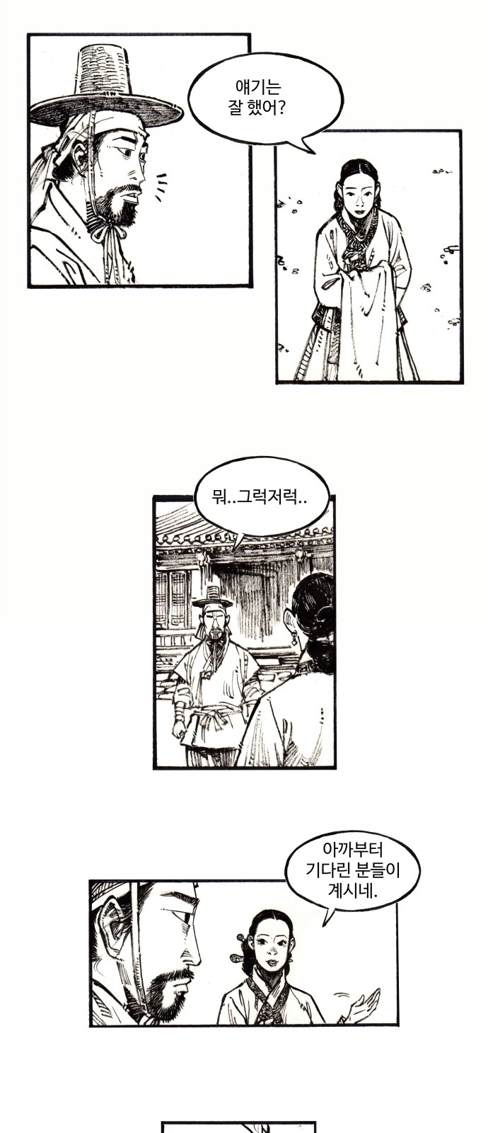 26 페이지