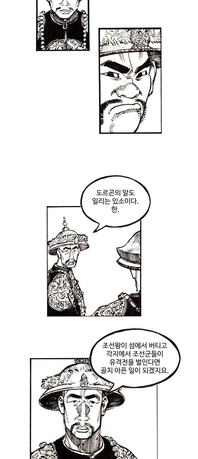8 페이지