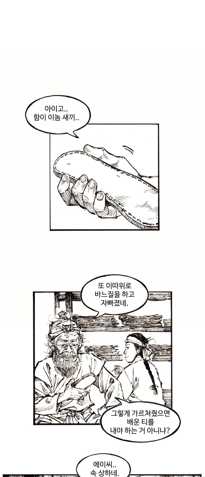 2 페이지