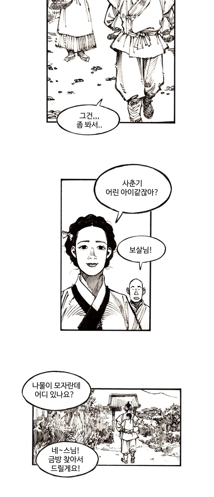 23 페이지