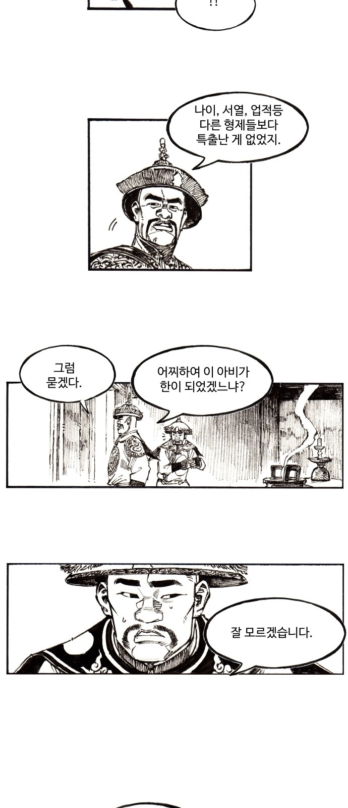14 페이지