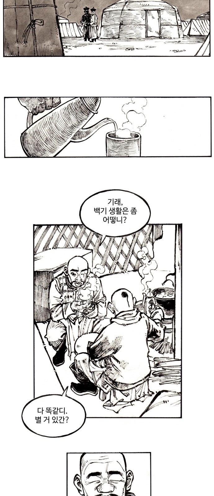 8 페이지