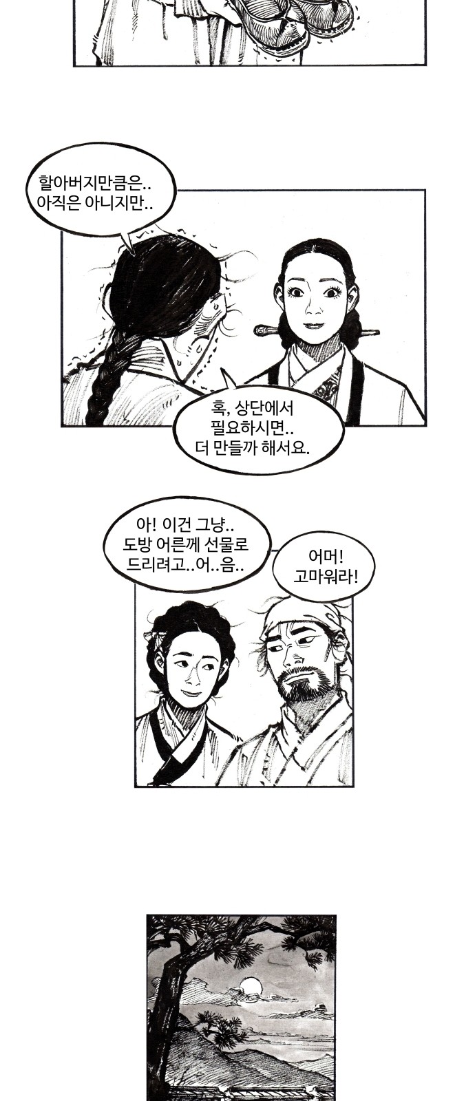 20 페이지