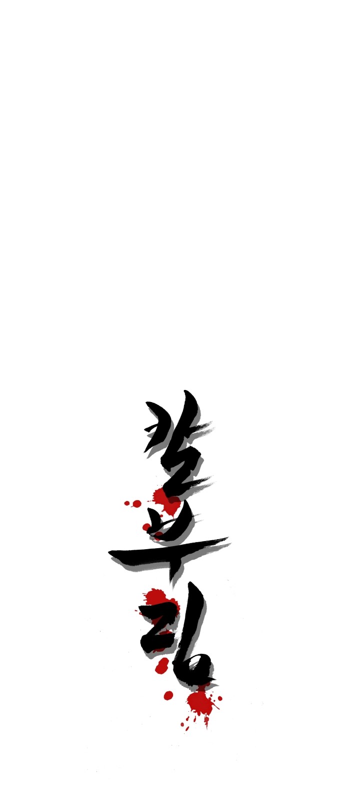 1 페이지
