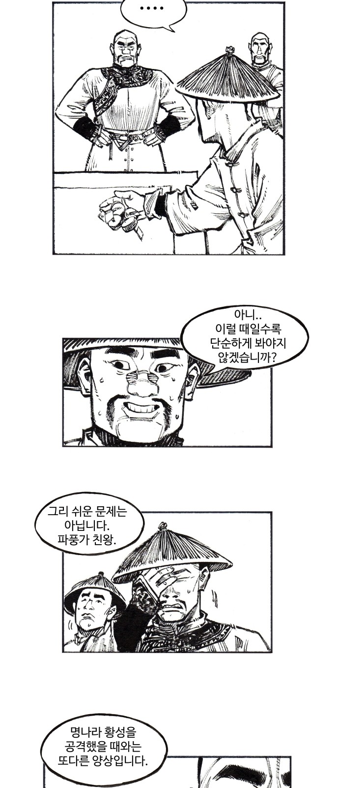 16 페이지