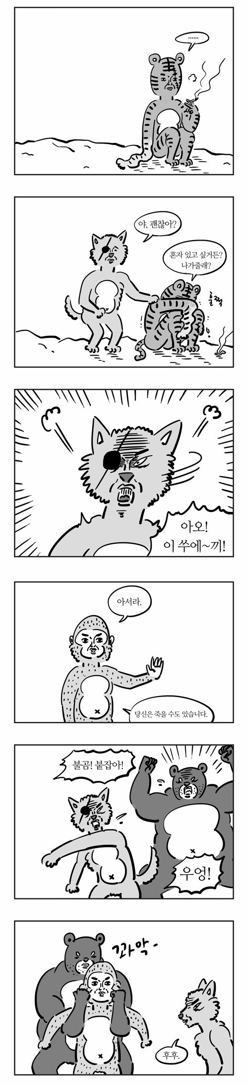 8 페이지