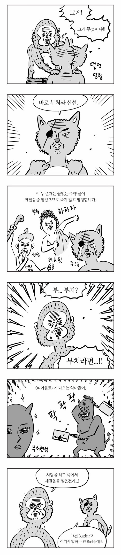 6 페이지