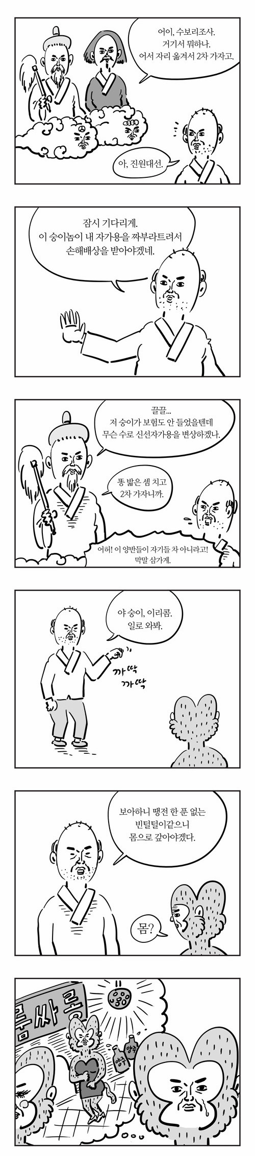 6 페이지