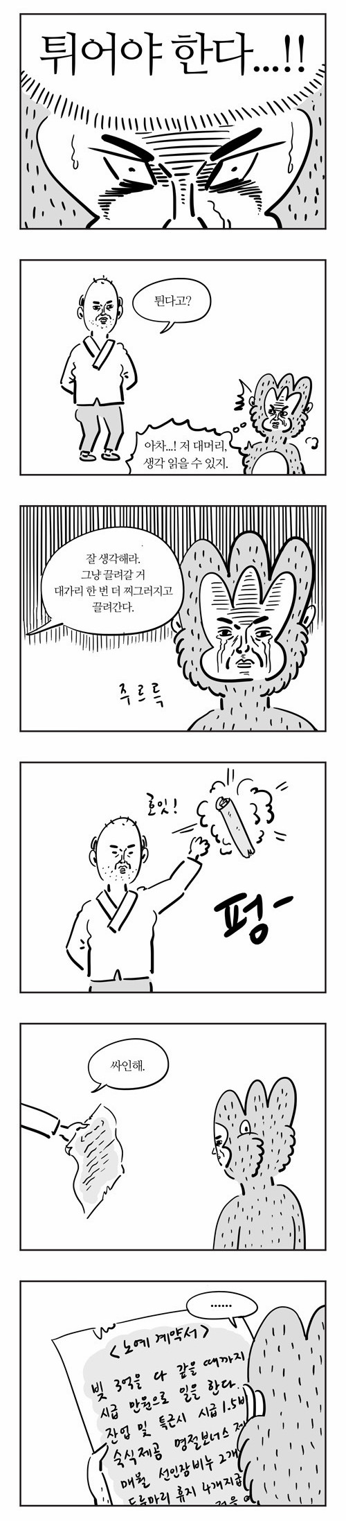 8 페이지