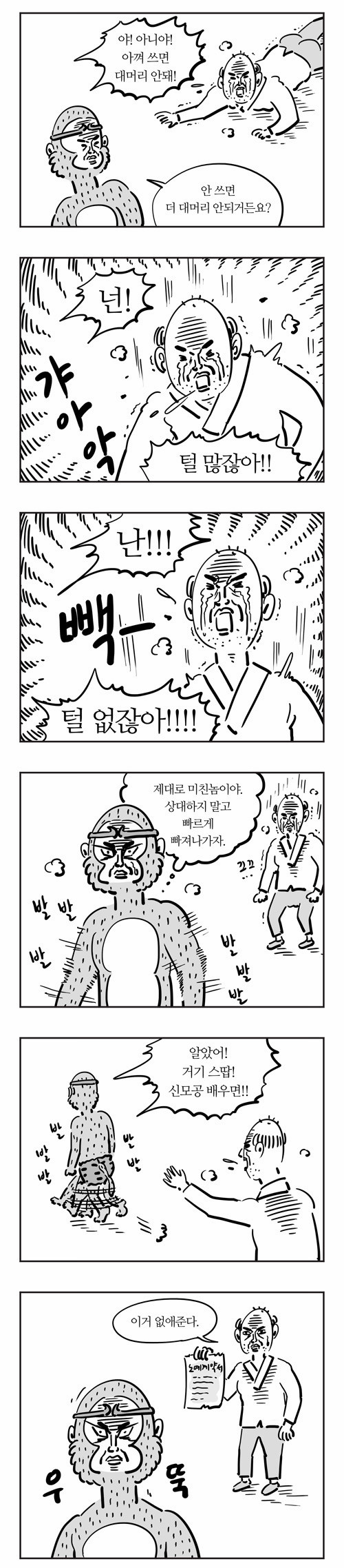 8 페이지