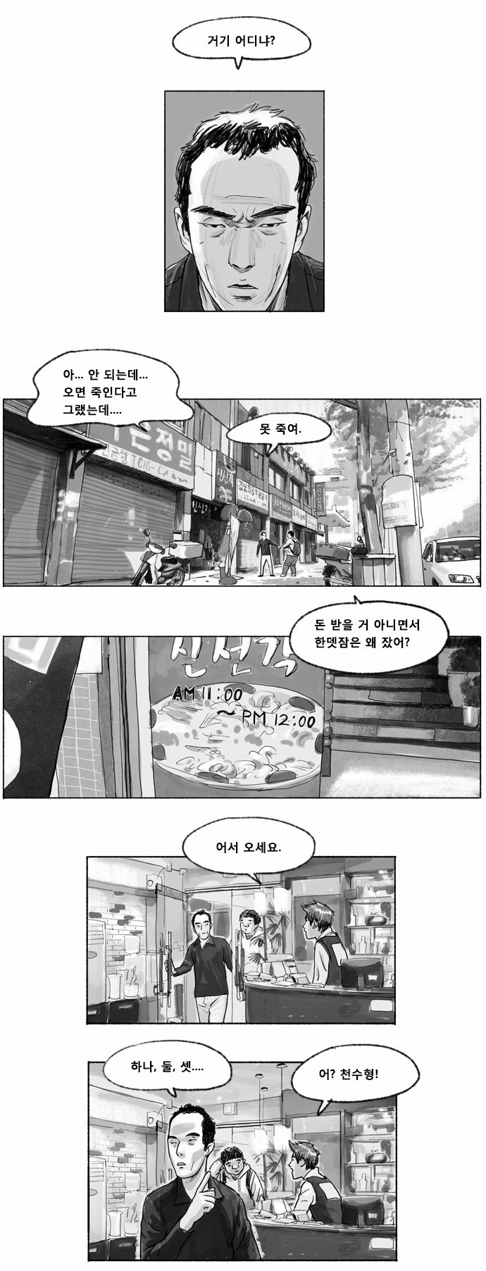 6 페이지
