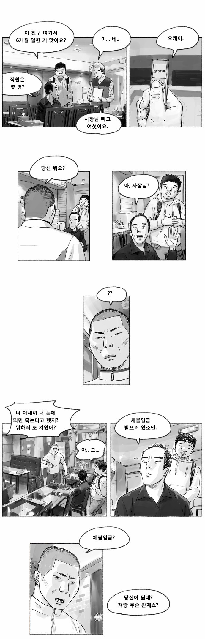 8 페이지