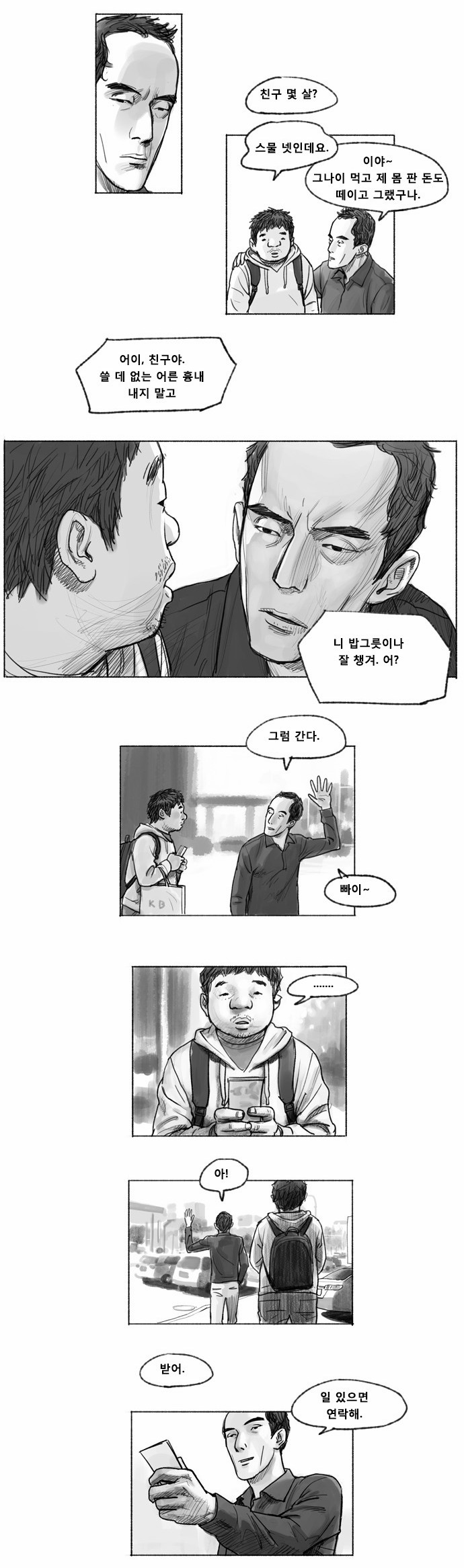 16 페이지