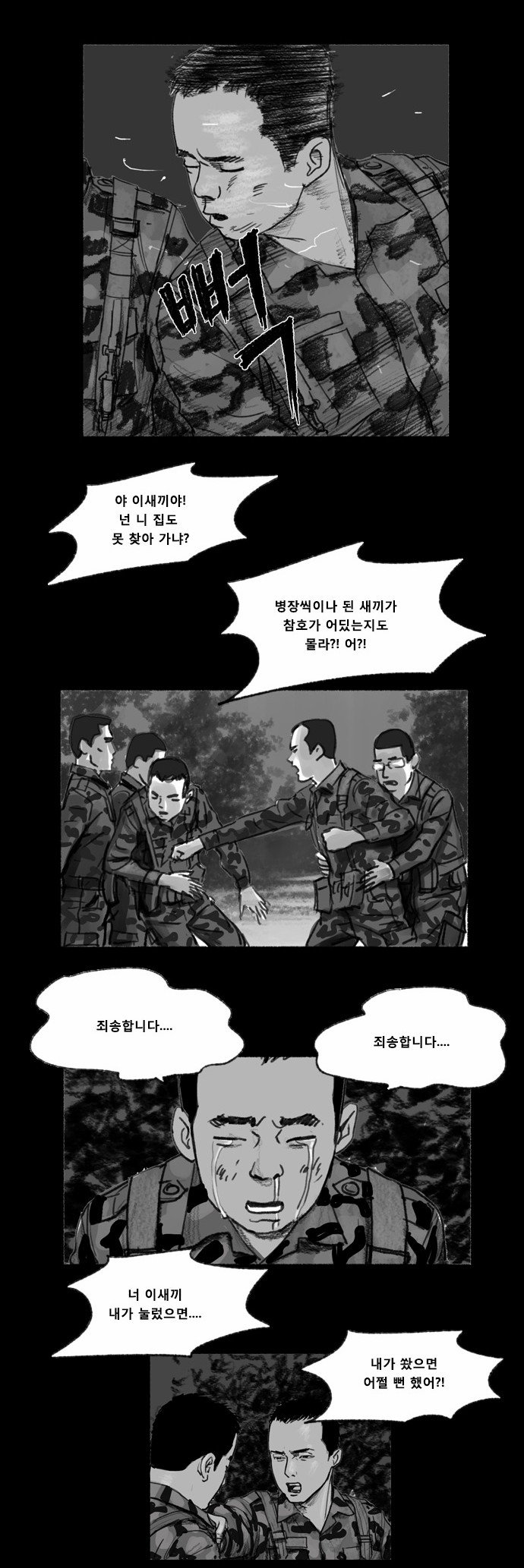 8 페이지