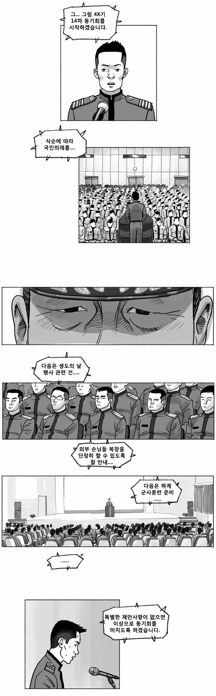 4 페이지