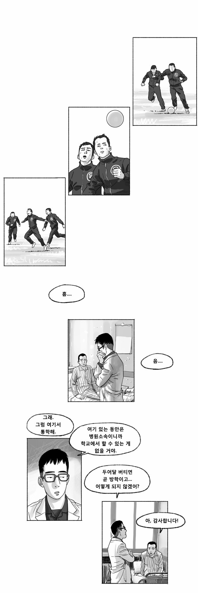 8 페이지