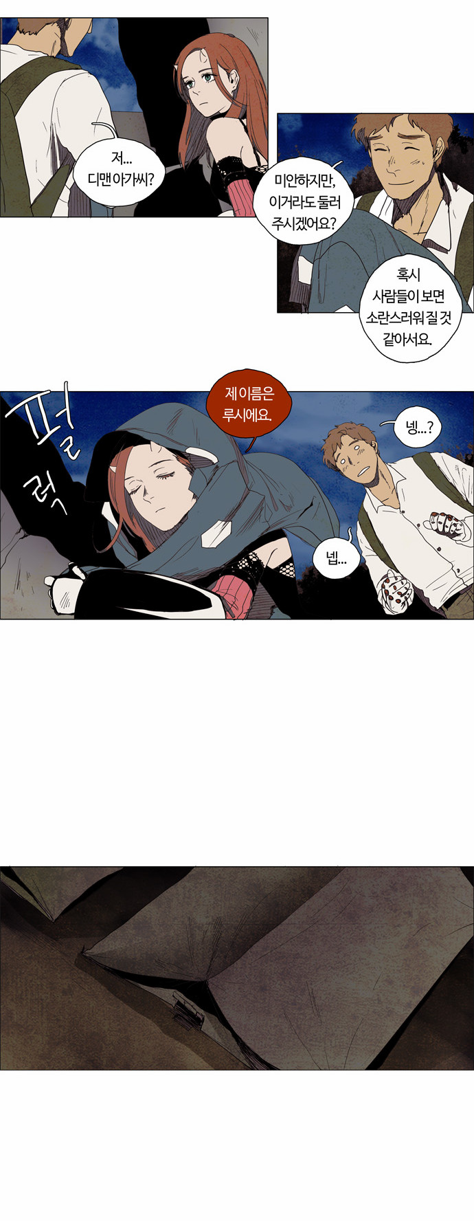 6 페이지
