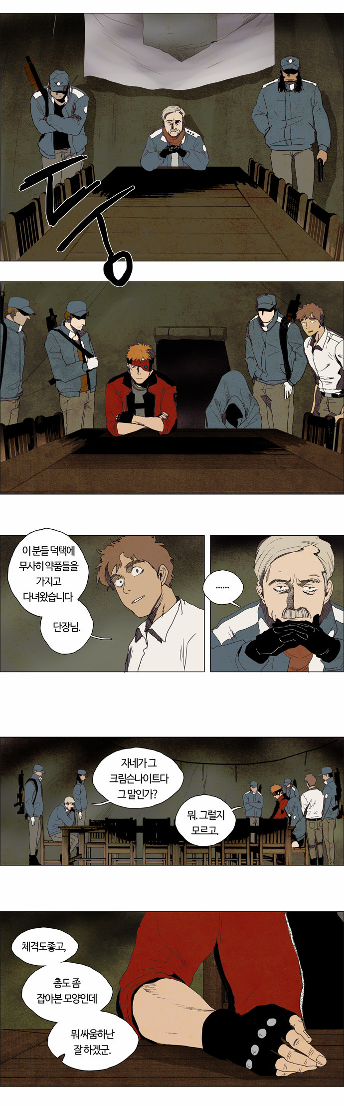 7 페이지