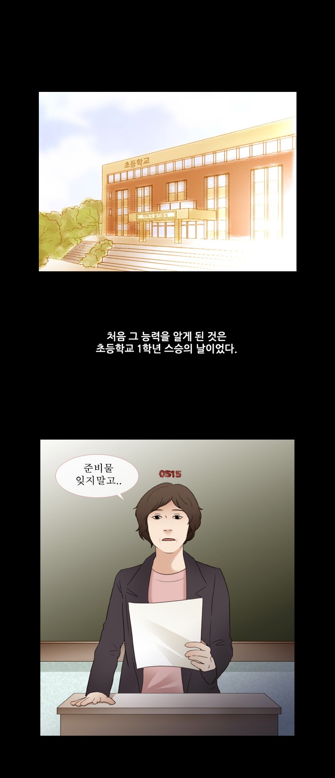 12 페이지