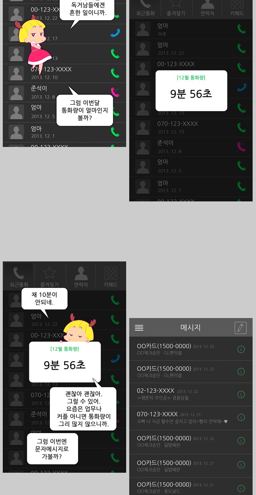7 페이지