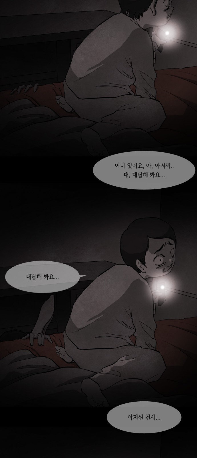 31 페이지