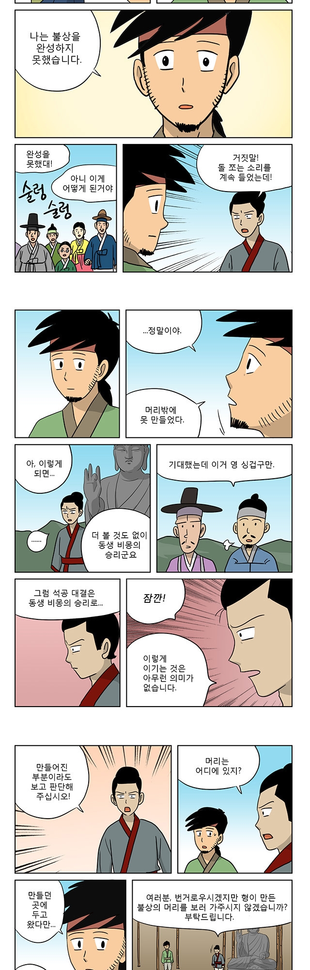 7 페이지